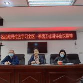 岳阳楼区民政局传达学习岳阳楼区第一季度重点工作讲评会精神