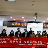 疫情下的清明节，三眼桥街道这样祭奠先烈