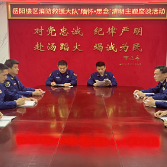 区消防救援大队开展“缅怀 思念”清明主题座谈活动