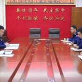 区消防救援大队召开消防安全大检查“平安一号”行动部署会