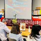 分享诗歌之美 传递文明之风