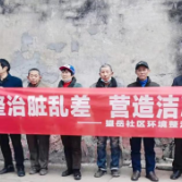 人居环境卫生大整治   刷靓城中村新“颜值”
