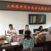做好房屋风险排查 保障居民住房安全