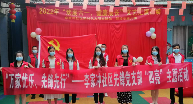关爱儿童成长 同乐共庆“六一”