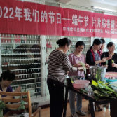 片片粽香情 邻里一家亲
