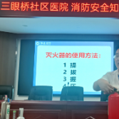 落实消防责任,防范安全风险