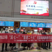观影铸魂强党性 知史力行守初心