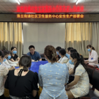 “以人为本，安全发展”    --洛王街道社区卫生服务中心