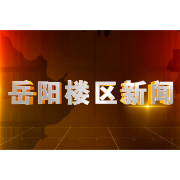 三眼桥街道:学习张超精神 传承红色基因