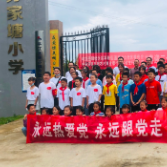 送服下乡暖童心 缅怀先烈承精神