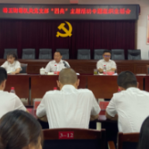 洛王街道机关支部召开“四亮”活动专题组织生活会