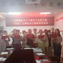 坚定理想信念跟党走，当好居民健康守门人。