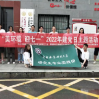 凝聚青春力量 美化人居环境