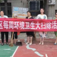 朝阳社区:清洁环境卫生,确保居民健康