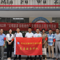文明旅游 你我相约