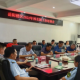我区举办林长制业务培训会