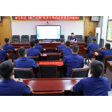 区消防救援大队学习传达《关于近期7起安全事故追责情况的通报》