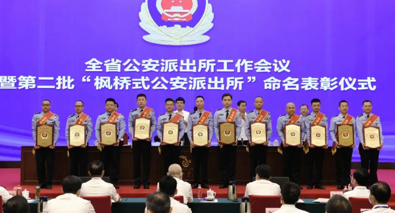 喜报!我局一派出所上榜省级“枫桥式公安派出所”