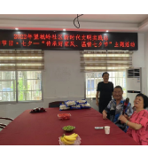 望城岭社区：传承好家风，温情七夕节
