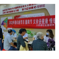 【我为群众办实事】义诊送健康 情暖重阳节