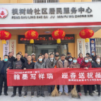 枫树岭社区举办2023年我们的节日·春节——翰墨写祥瑞 迎春送祝福