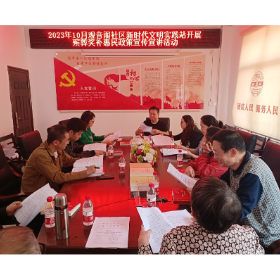 宣传殡葬惠民政策  解决群众"后"顾之忧