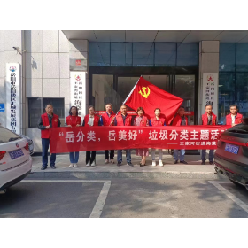 垃圾分类——让城市更美好