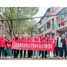 联点干部进社区 齐治环境促文明