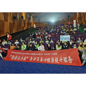 共青团伙伴计划 团团活力圈 融合观影 爱在深秋