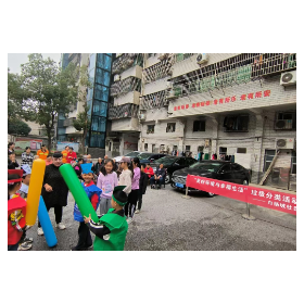 岳分类岳美好 垃圾分类我先行