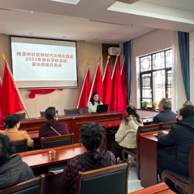 梅溪桥社区2023年家长经验交流会