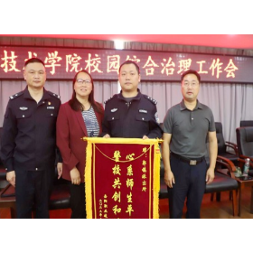 学校大会上,这个派出所来领锦旗了