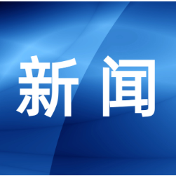 万家坡社区户外劳动者暖心驿站入选全国“最美”