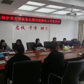 “驻点会诊” 助力“三湘护农”落实见效
