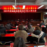 城陵矶街道社区卫生服务中心:召开2023年度城陵矶街道社区卫生工作大会