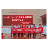【国家安全 在你我身边】岳阳楼区司法局东茅岭司法所开展4·15全民国家安全教育日普法宣传进校园活动