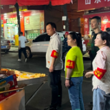 站前路街道新站社区:平安创建 夜巡行动