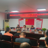 述职亮答卷 聚力谋新篇
