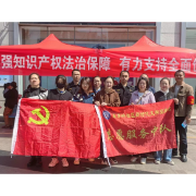 东茅岭社区开展知识产权宣传活动