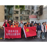 爱国卫生人人参与 健康生活人人享有