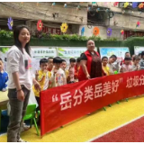 垃圾分类进校园 争做分类小达人