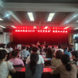 科学营养 人人健康