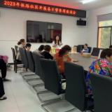 铁路社区组织开展春日营养周座谈会
