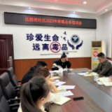 开展禁毒业务培训 提升社区禁毒工作成效