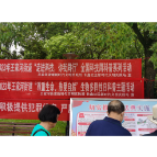 “走进科技,你我同行”全国科普周志愿宣传活动