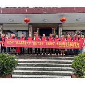 吕仙亭街道为湖南·岳阳洞庭渔火季“我们毕业啦”启动仪式全力护航