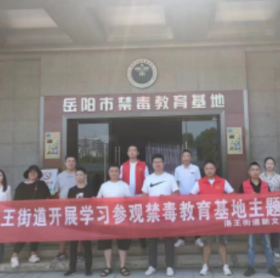 走进禁毒教育基地 筑牢禁毒思想防线