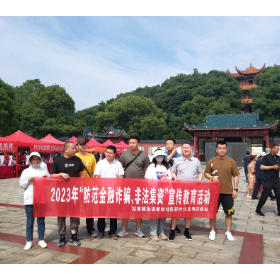 新站社区:“守住钱袋子,护好幸福家”
