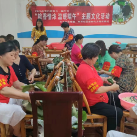 粽香情浓 温暖端午