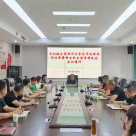 传达会议精神 办好民生实事